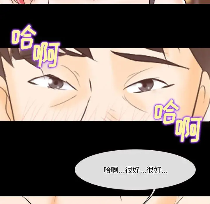 漫画《徘徊的心动》第67话第21张图