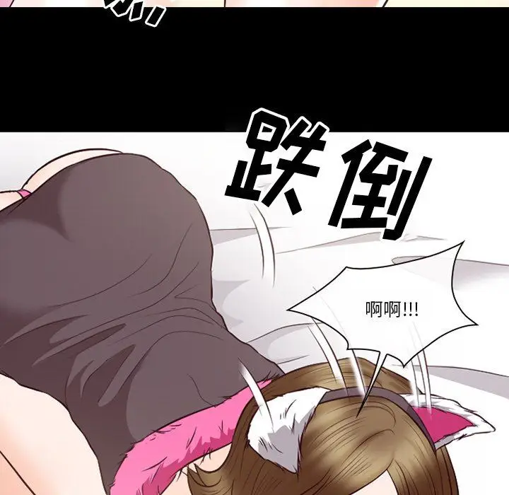 漫画《徘徊的心动》第67话第24张图