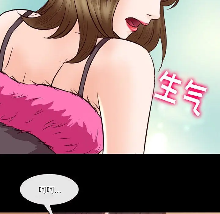 漫画《徘徊的心动》第67话第27张图
