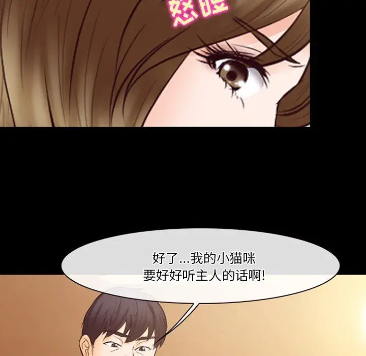 漫画《徘徊的心动》第67话第29张图
