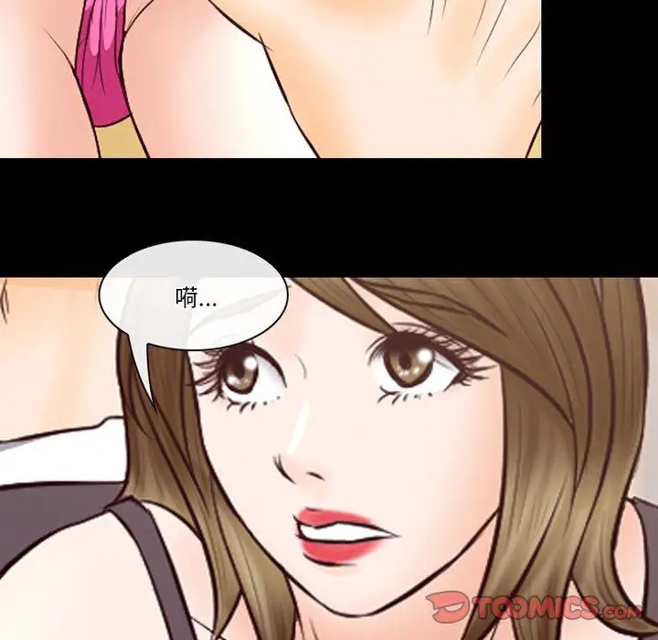 漫画《徘徊的心动》第67话第32张图