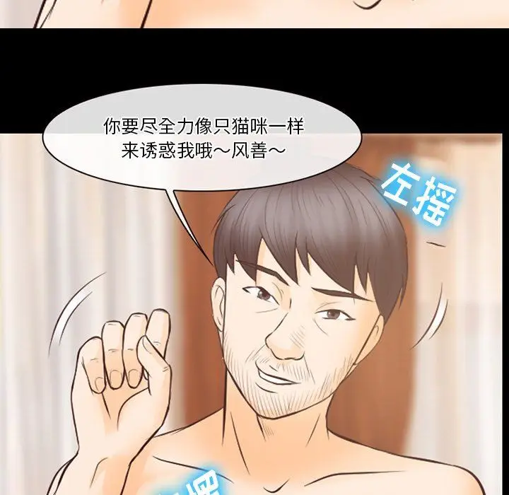 漫画《徘徊的心动》第67话第35张图