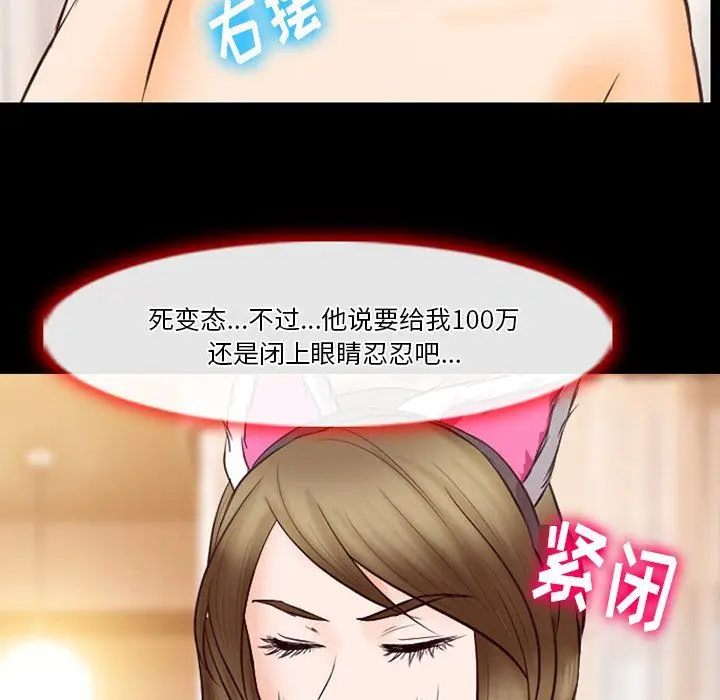 漫画《徘徊的心动》第67话第36张图