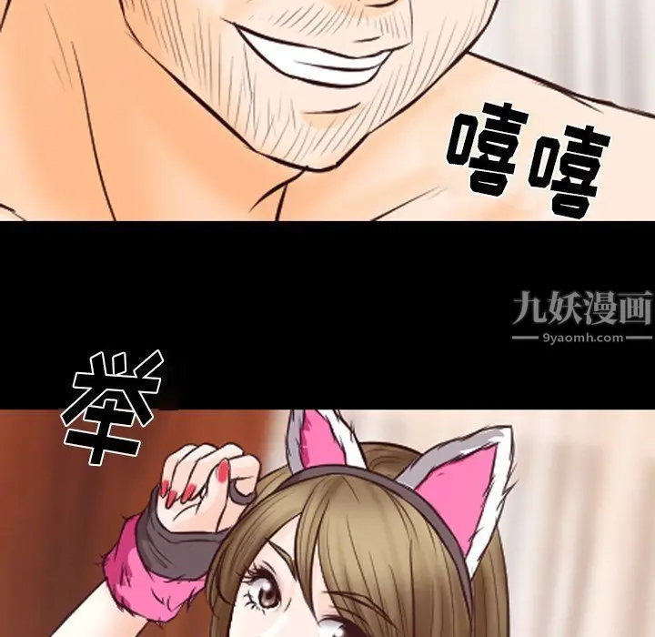 漫画《徘徊的心动》第67话第39张图