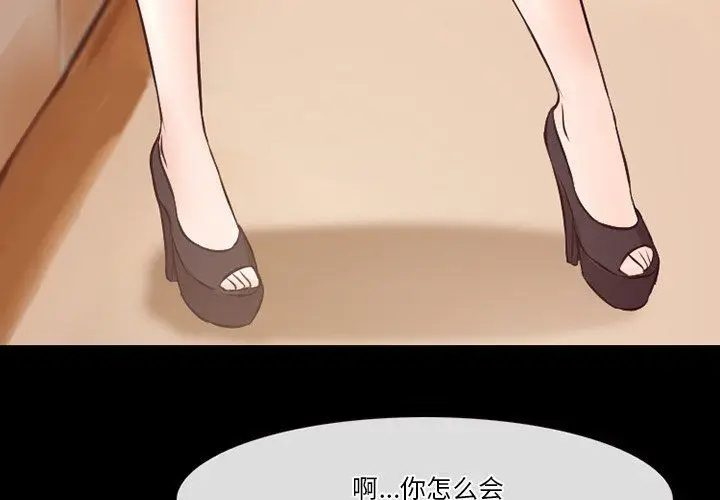 漫画《徘徊的心动》第67话第4张图