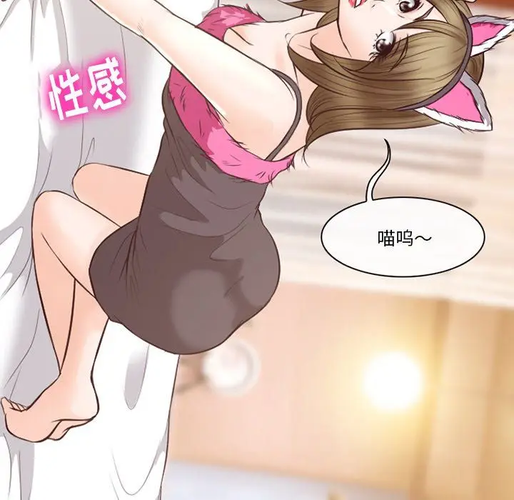 漫画《徘徊的心动》第67话第41张图