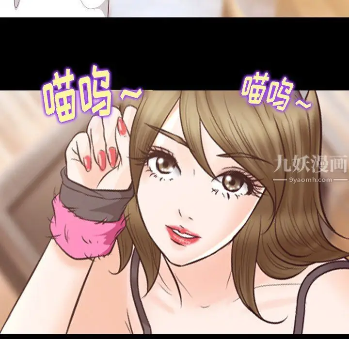 漫画《徘徊的心动》第67话第42张图