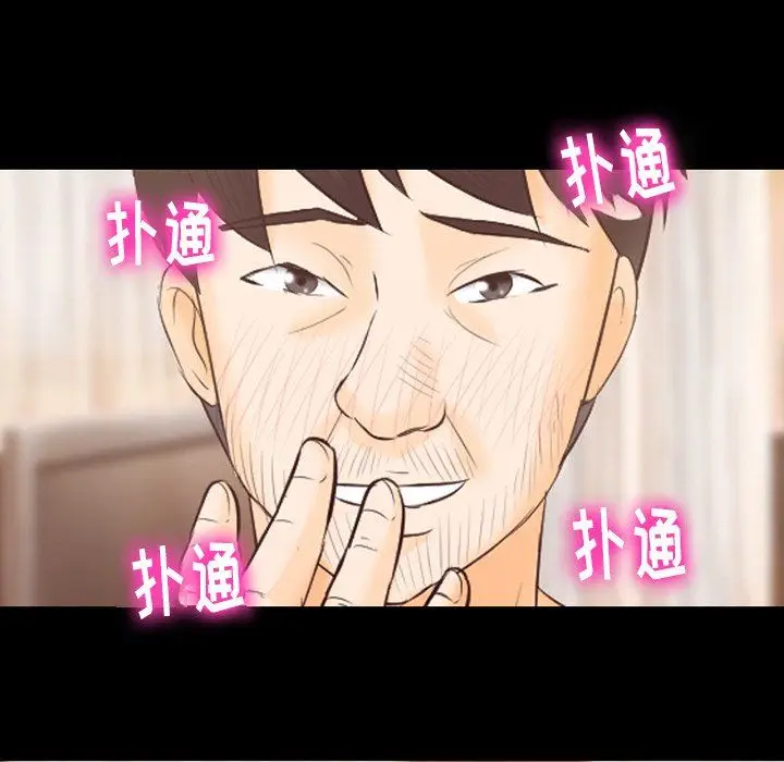 漫画《徘徊的心动》第67话第43张图