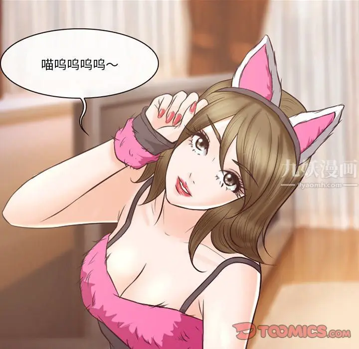 漫画《徘徊的心动》第67话第44张图