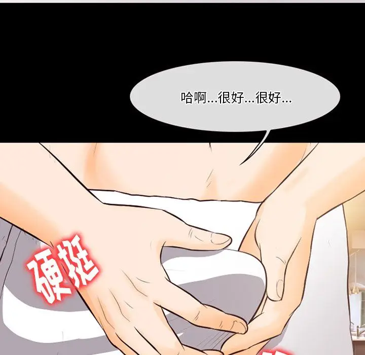 漫画《徘徊的心动》第67话第46张图