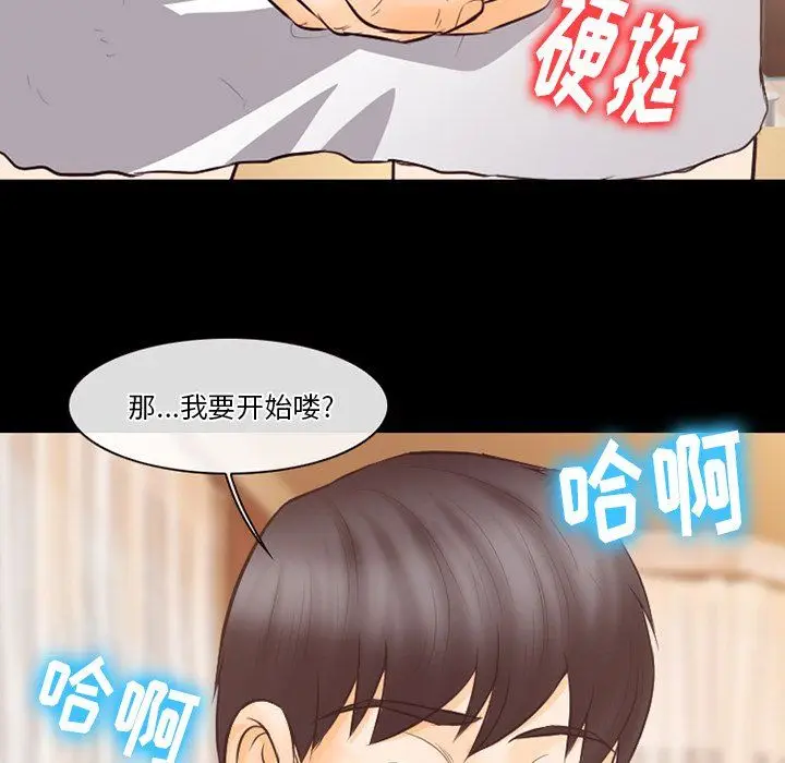 漫画《徘徊的心动》第67话第47张图