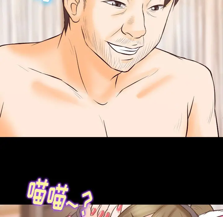 漫画《徘徊的心动》第67话第48张图