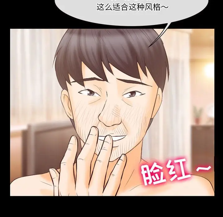 漫画《徘徊的心动》第67话第5张图