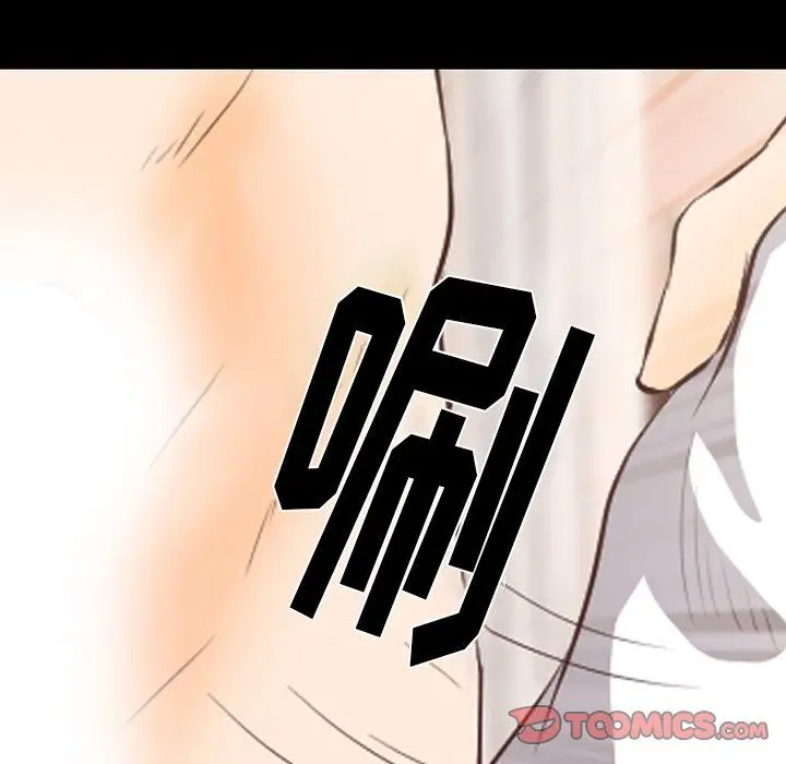 漫画《徘徊的心动》第67话第50张图