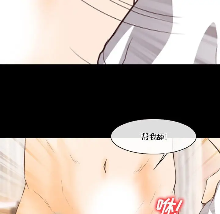 漫画《徘徊的心动》第67话第51张图
