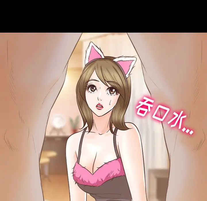 漫画《徘徊的心动》第67话第54张图