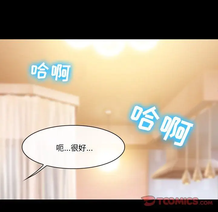 漫画《徘徊的心动》第67话第56张图
