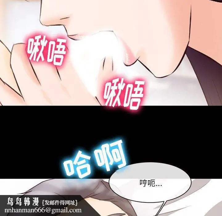 漫画《徘徊的心动》第67话第58张图