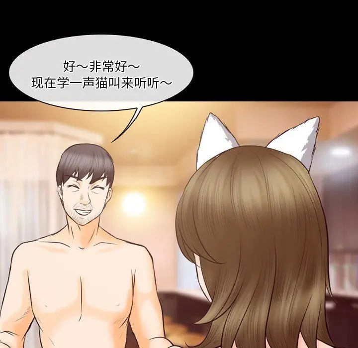 漫画《徘徊的心动》第67话第6张图