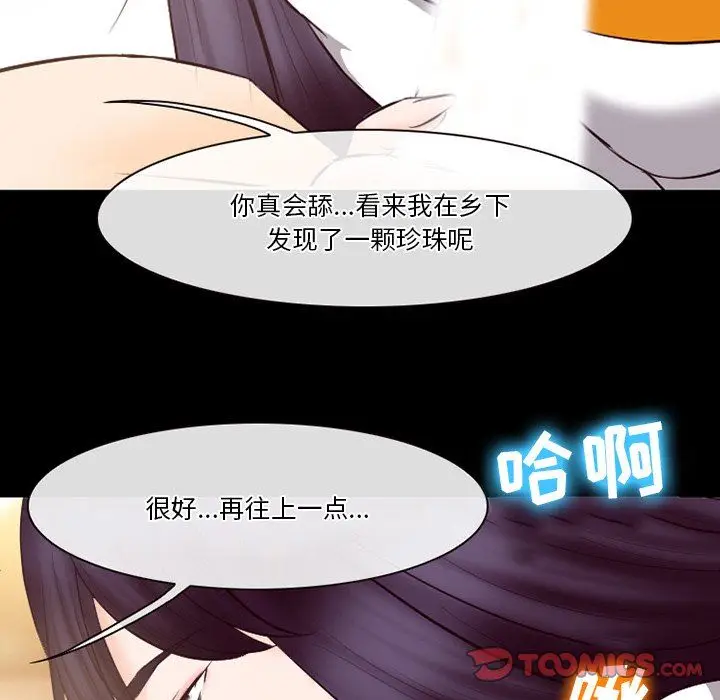 漫画《徘徊的心动》第67话第62张图