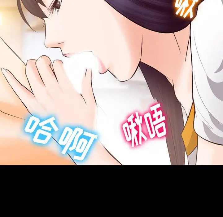 漫画《徘徊的心动》第67话第63张图
