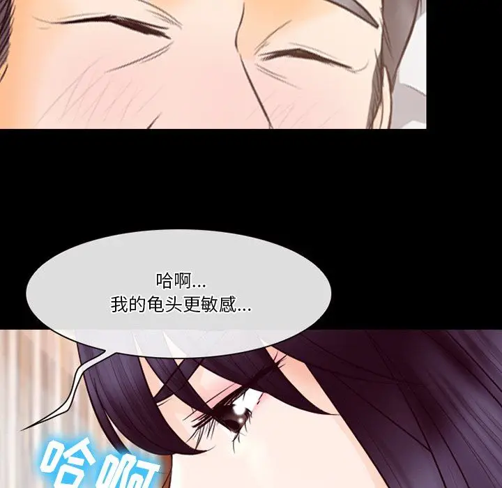 漫画《徘徊的心动》第67话第65张图