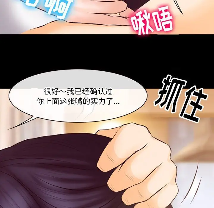 漫画《徘徊的心动》第67话第69张图
