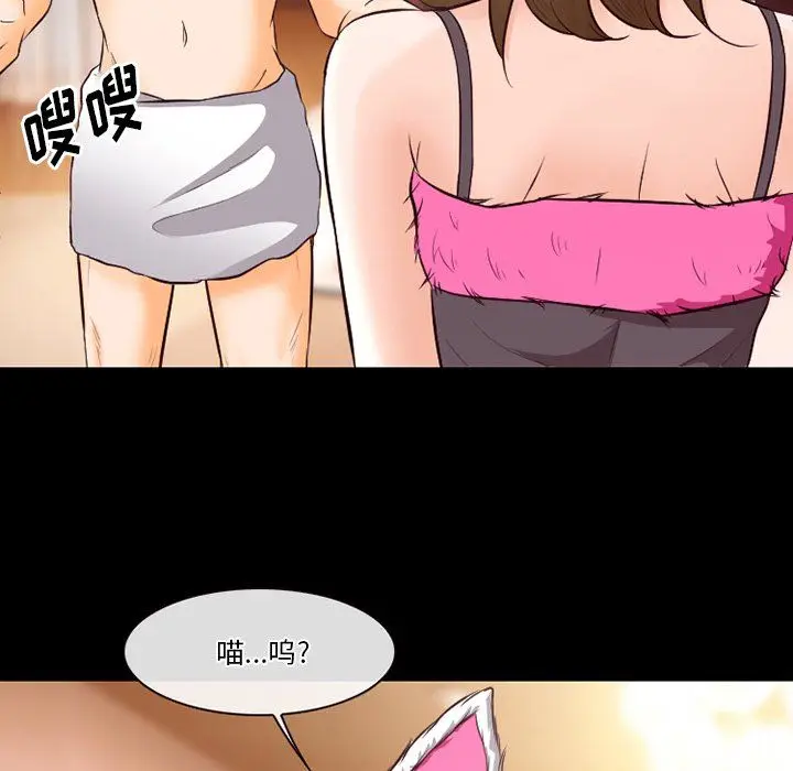 漫画《徘徊的心动》第67话第7张图