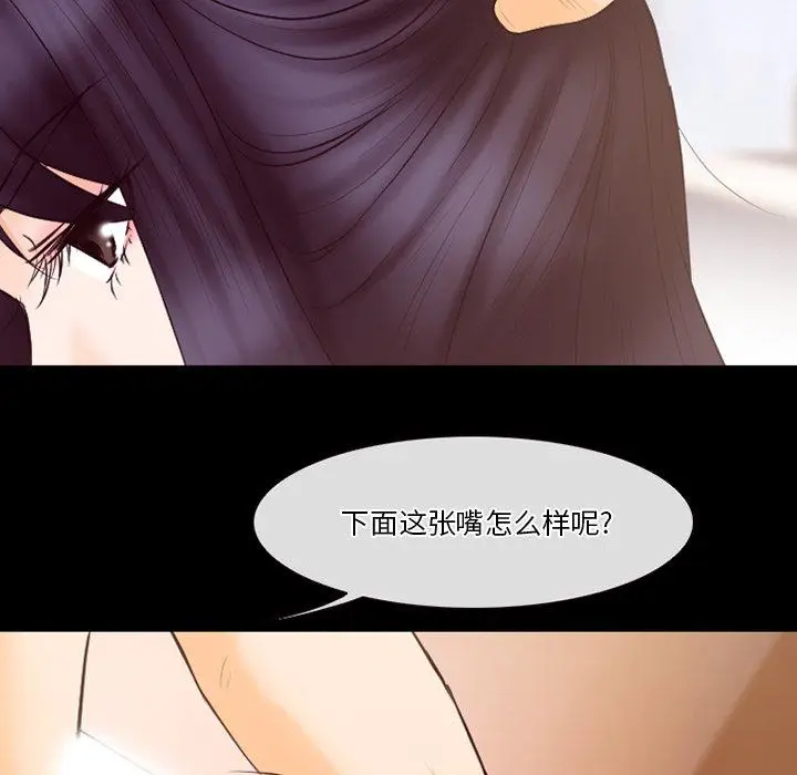 漫画《徘徊的心动》第67话第70张图