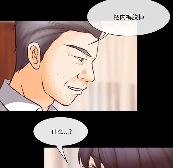 漫画《徘徊的心动》第67话第72张图