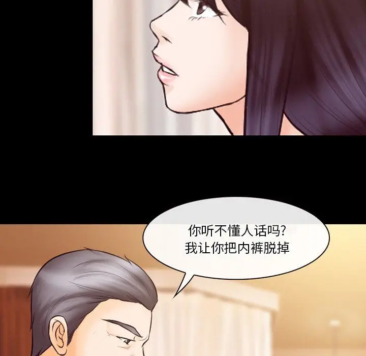 漫画《徘徊的心动》第67话第73张图