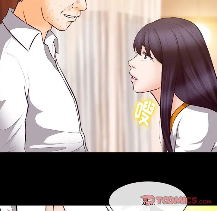 漫画《徘徊的心动》第67话第74张图