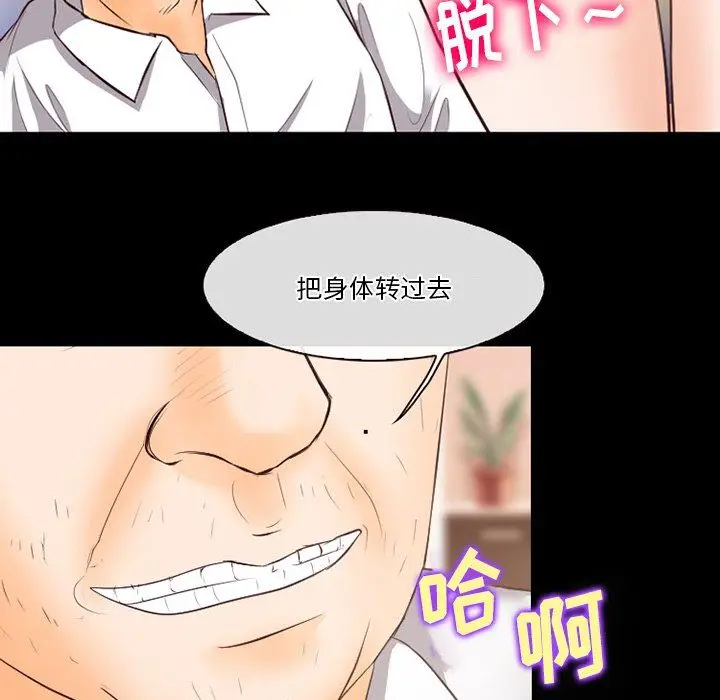 漫画《徘徊的心动》第67话第82张图