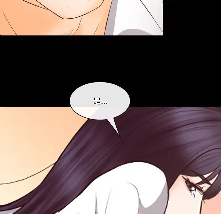 漫画《徘徊的心动》第67话第83张图