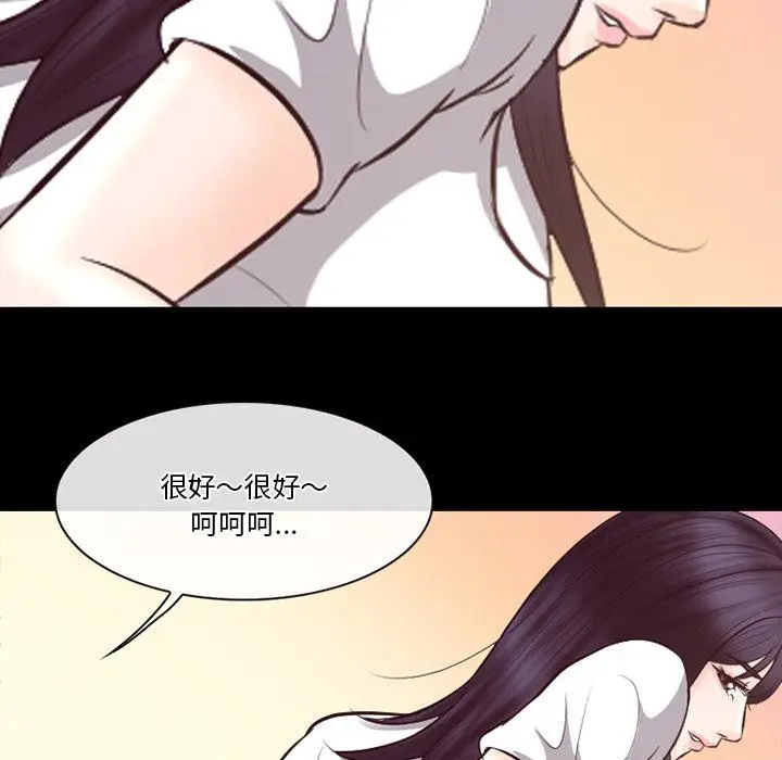 漫画《徘徊的心动》第67话第84张图