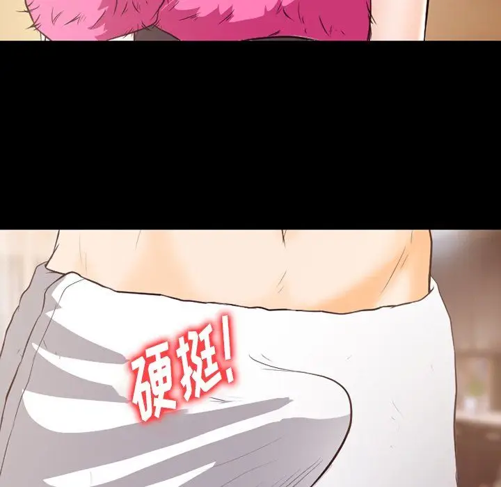漫画《徘徊的心动》第67话第9张图