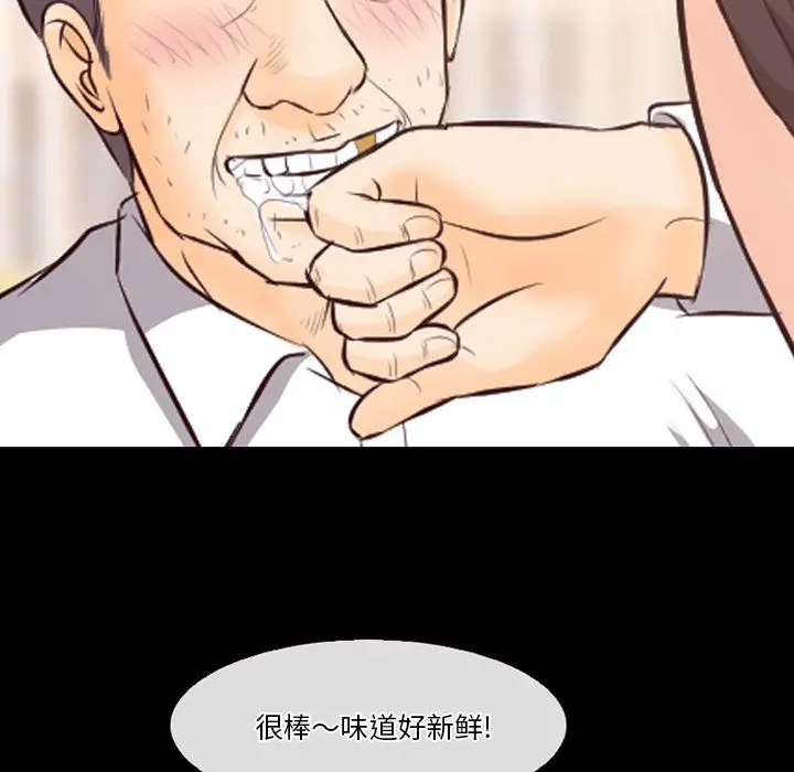 漫画《徘徊的心动》第67话第93张图