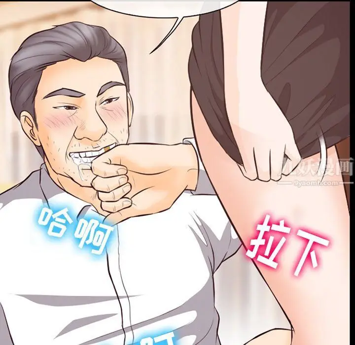 漫画《徘徊的心动》第67话第94张图