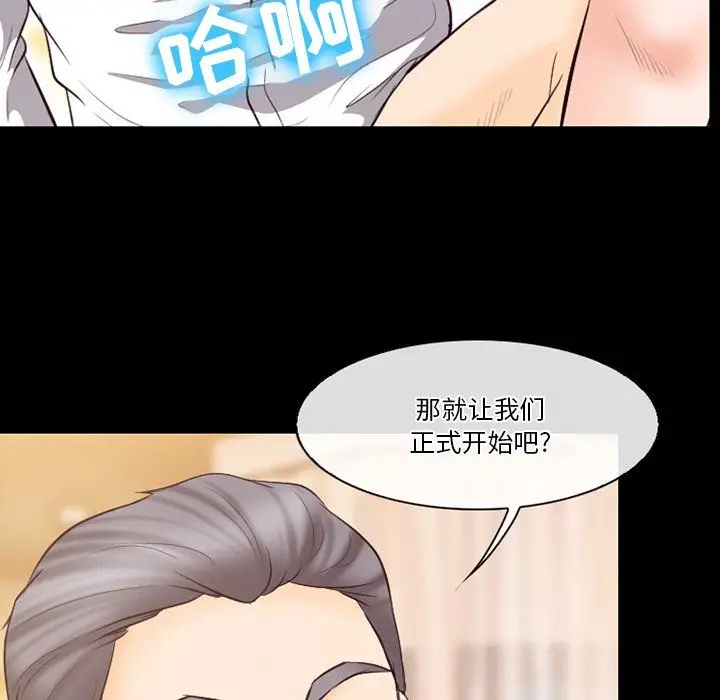 漫画《徘徊的心动》第67话第95张图
