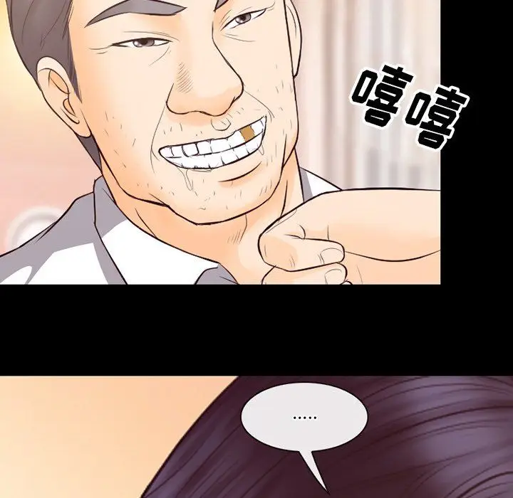 漫画《徘徊的心动》第67话第96张图