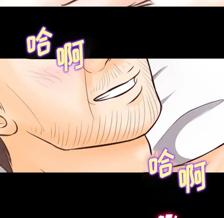 漫画《徘徊的心动》第67话第99张图