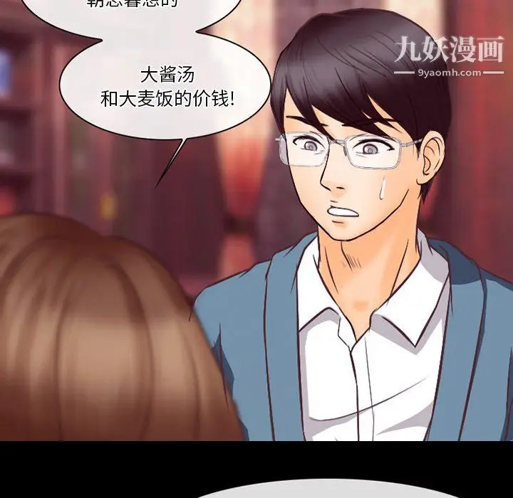 漫画《徘徊的心动》第65话第100张图