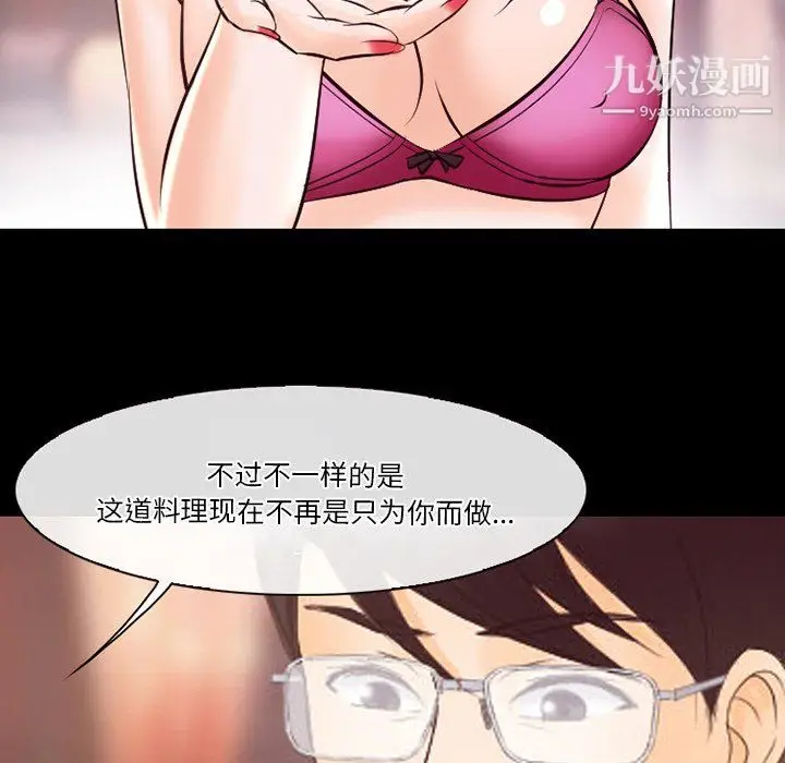 漫画《徘徊的心动》第65话第102张图