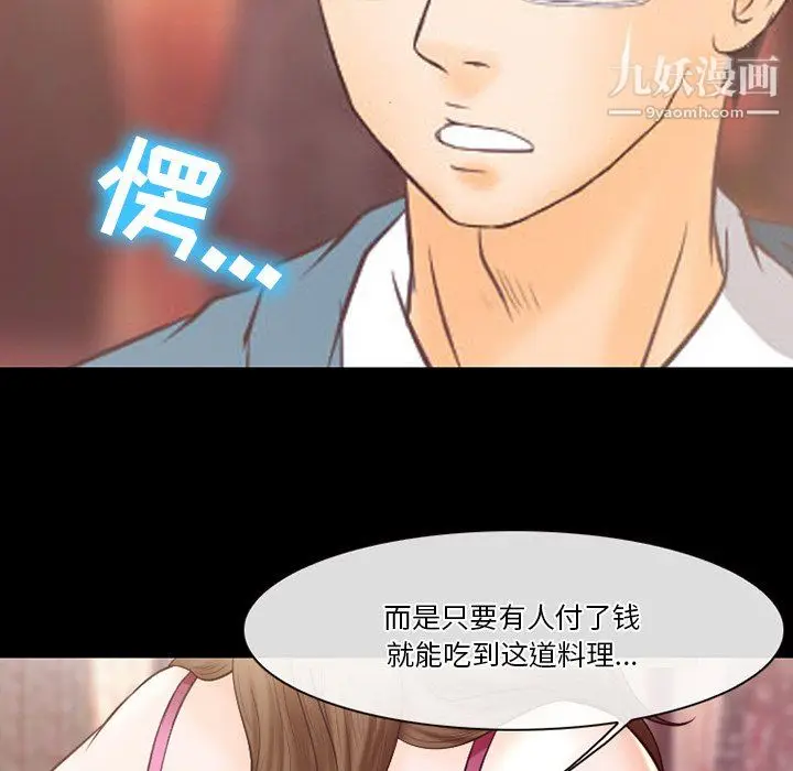 漫画《徘徊的心动》第65话第103张图