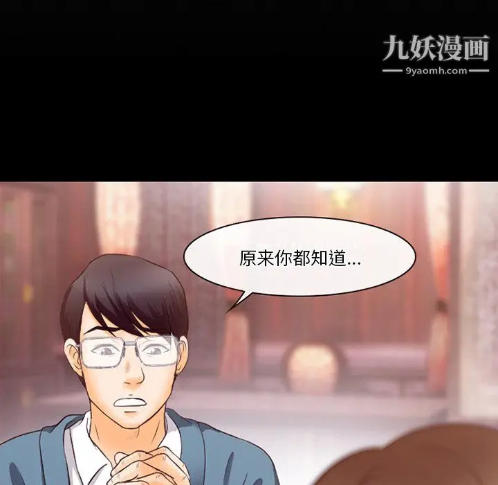 漫画《徘徊的心动》第65话第13张图
