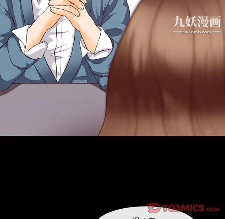 漫画《徘徊的心动》第65话第14张图