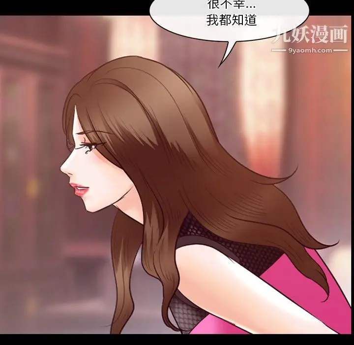 漫画《徘徊的心动》第65话第15张图