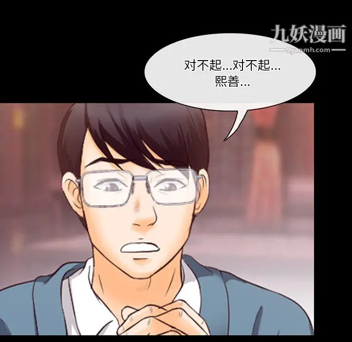 漫画《徘徊的心动》第65话第16张图