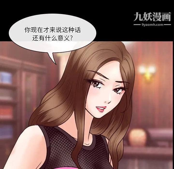 漫画《徘徊的心动》第65话第17张图