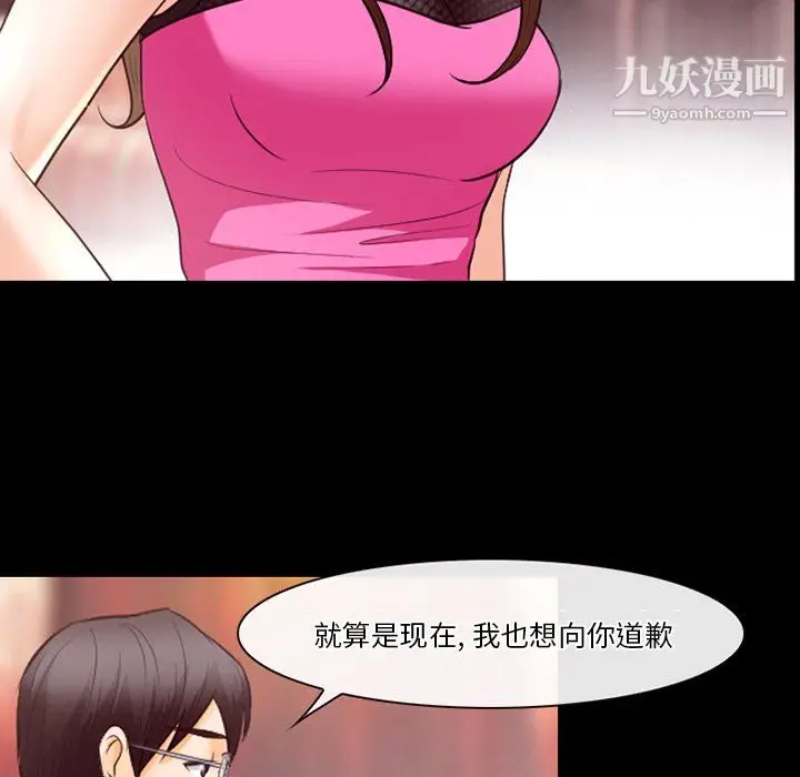漫画《徘徊的心动》第65话第18张图